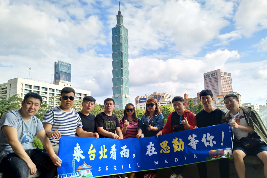 來(lái)臺(tái)北看雨，在思勤等你！——臺(tái)灣環(huán)島行